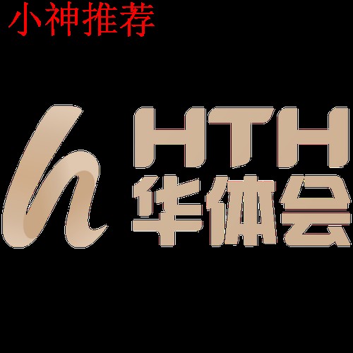 华体会app下载官方链接 华体会app下载官方链接