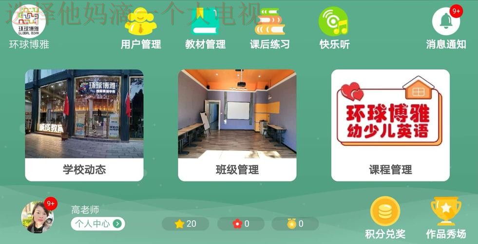 博雅APP官网下载入口 博雅APP官网下载入口