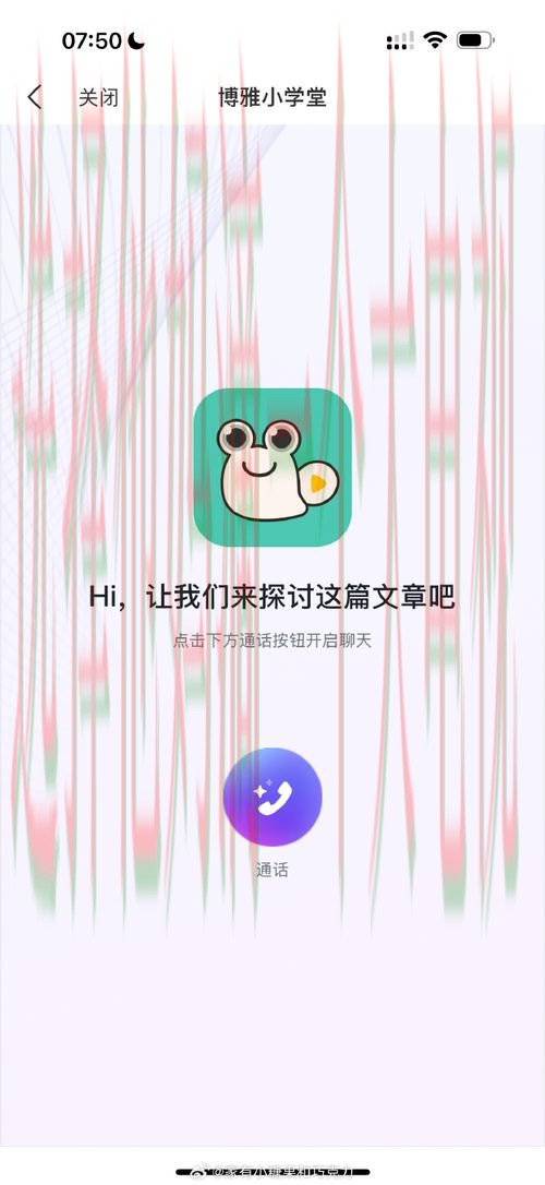 博雅APP官网下载入口 博雅APP官网下载入口
