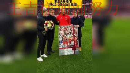 凯恩状态回升引发热议 主帅用人思路受到讨论