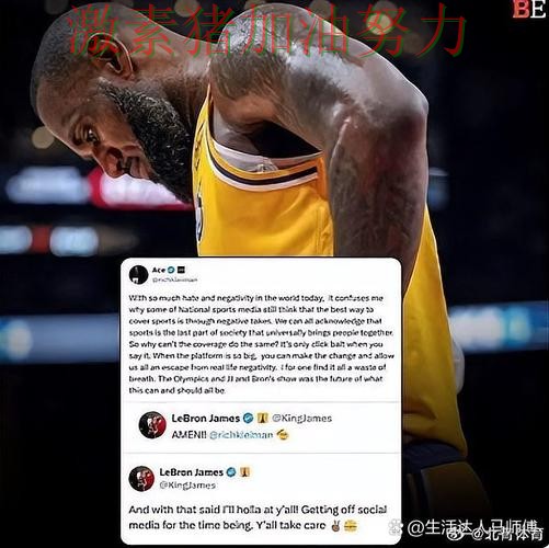 詹姆斯突然低迷引发热议