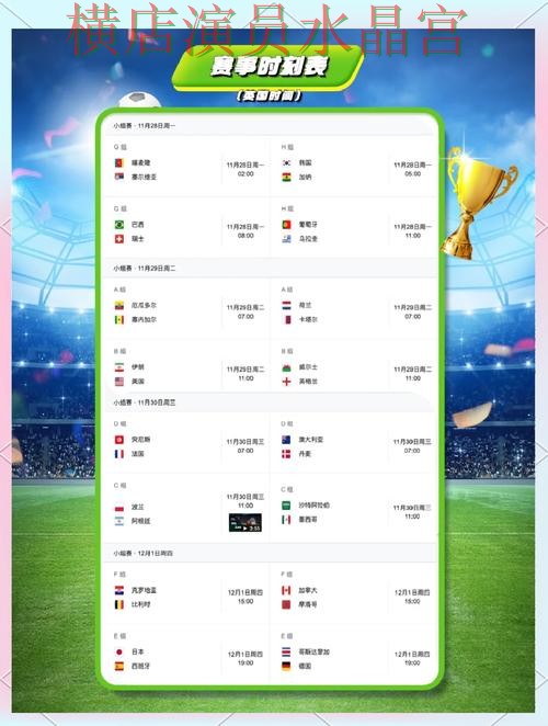 世界杯买球官网西班牙赛事专题内容怎么看