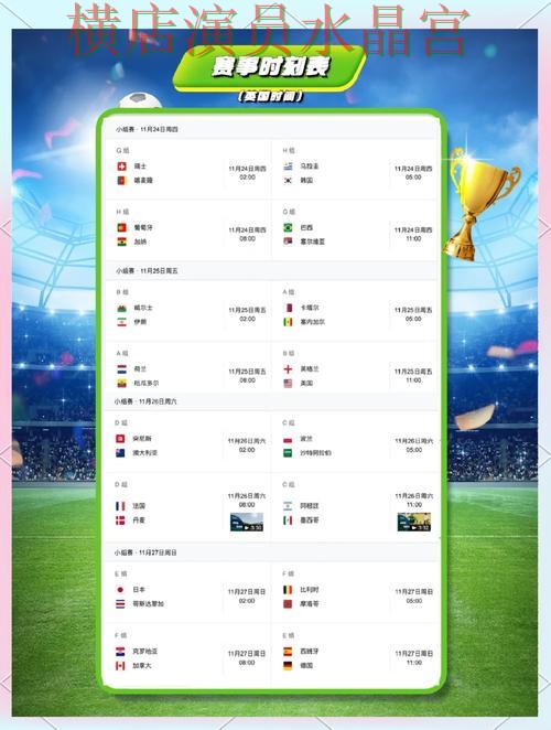 世界杯买球官网西班牙赛事专题内容怎么看