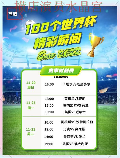 世界杯买球官网西班牙赛事专题内容怎么看